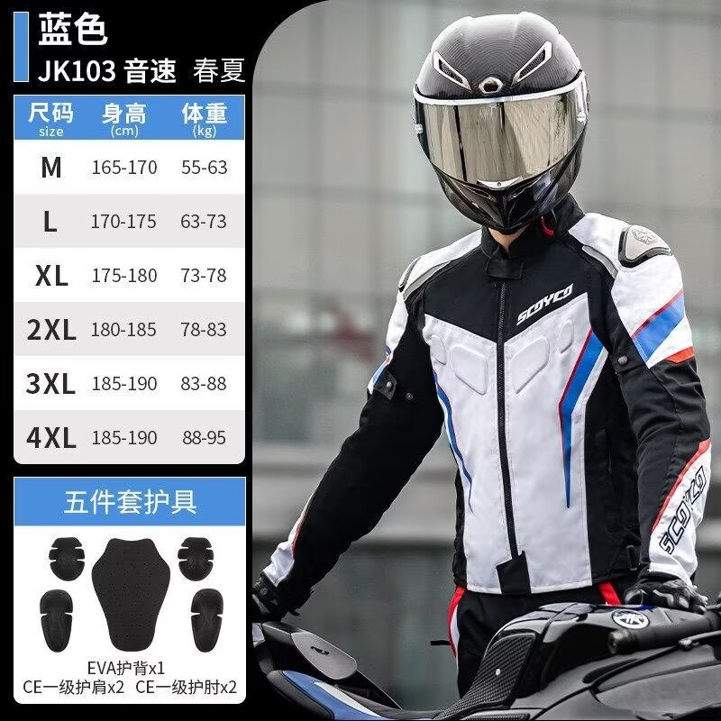 SCOYCO Zomer geventileerd mesh - Motorcycle Gear Mesh recensie en prijs