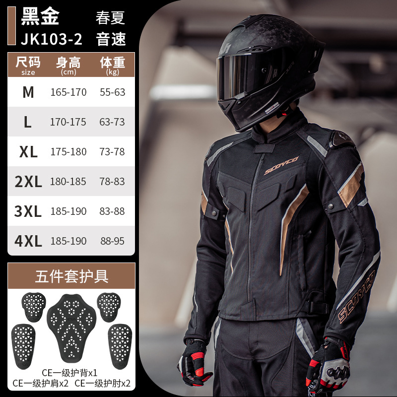 SCOYCO Zomer geventileerd mesh - Motorcycle Gear Mesh recensie en prijs